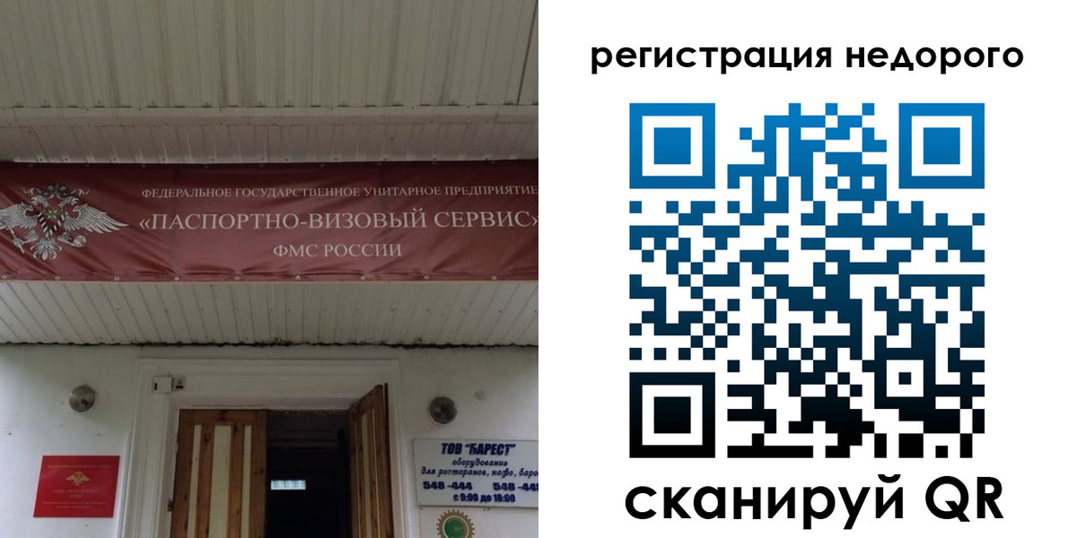 временная регистрация собственник в Богдановиче