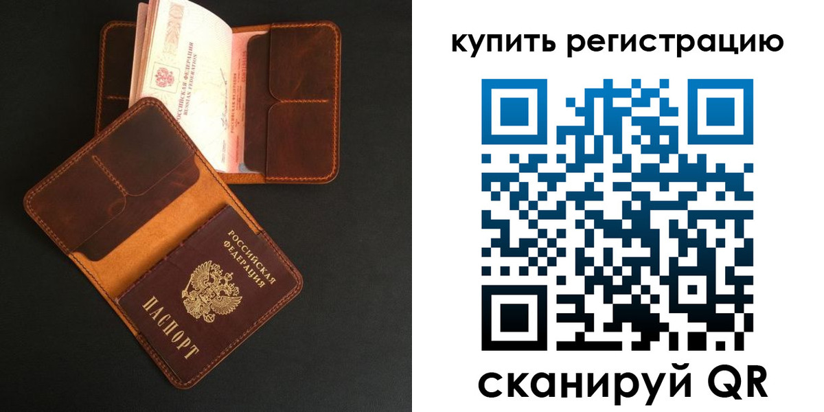прописка ребенка в Богдановиче
