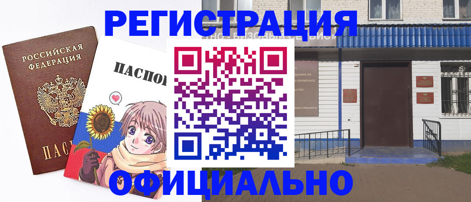 где прописаться в Богдановиче