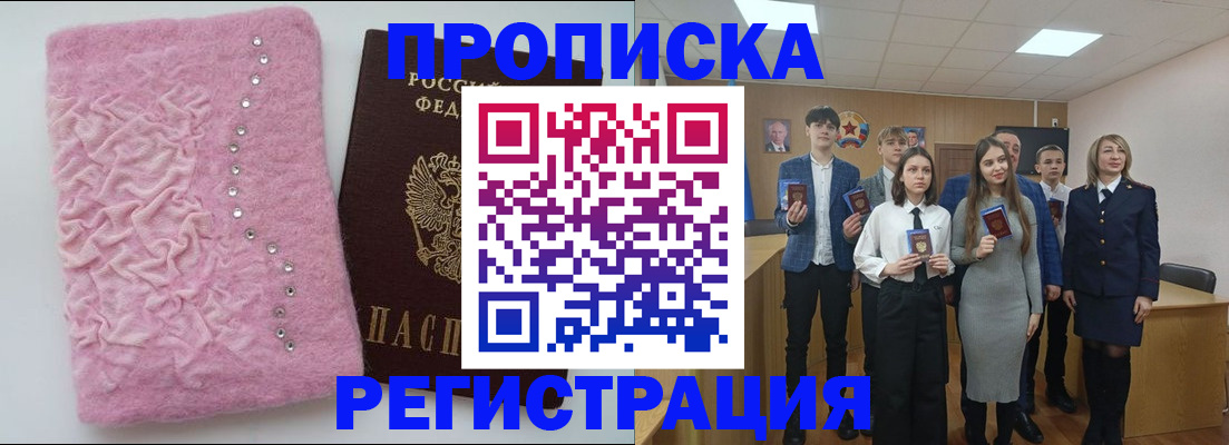 временная регистрация для школы в Богдановиче