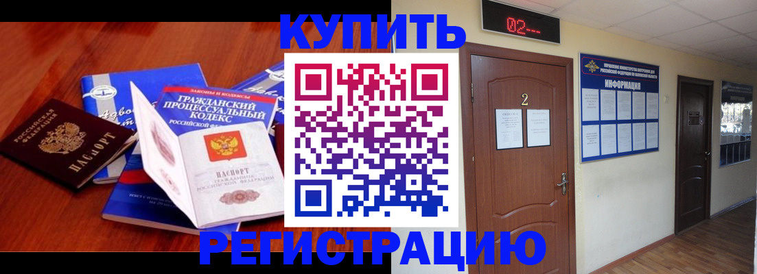 прописка законно в Богдановиче