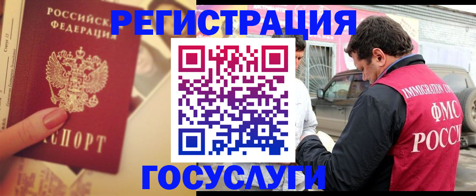 временная регистрация законно в Богдановиче