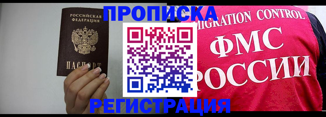 прописка в Богдановиче